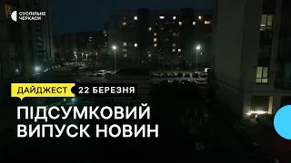 Ринок нерухомості, День народження Рабі Нахмана, розповісти світу про війну, Мудрий тесля | 22.03.23