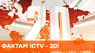 Факты ICTV празднуют 20-летие: как программа стала брендом качественных новостей