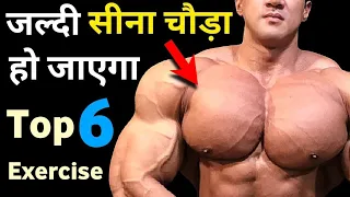 day first=chest workout The Best and Worst Chest Exercises for Muscle Growth (men over 40)