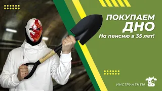 Как купить дно рынка. Стратегия Buy The Dip. Как покупать на просадках