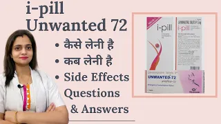 Unwanted 72 कब, कैसे लेनी है | Ipill Use, Effect on Pregnancy, Periods, Price, FAQ in hindi