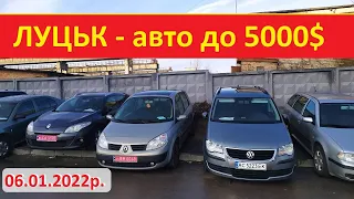 До 5000$ Луцьк автобазар. Найдешевші авто станом на 06.01.2022 року