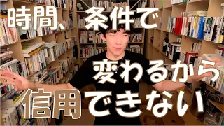 【体組成計】同時刻同条件じゃないと信用できない/メンタリストDaiGo切り抜き