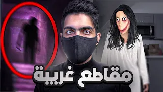 هل الأنترنت غريب لهذه الدرجة؟