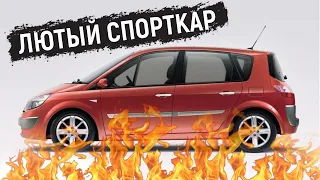 Renault Scenik 2 - Семейный рено сценик