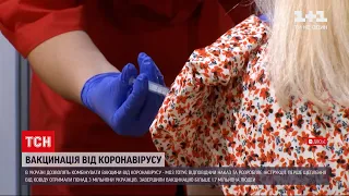 Новини України: у МОЗ готують наказ про дозвіл змішувати вакцини від коронавірусу