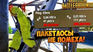 ТАЩУ КАТКУ С ДИКИМИ ЛАГАМИ / PUBG BEST MOMENTS