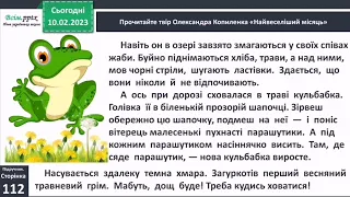 О. Копиленко "Найвеселіший місяць" 3 клас Вашуленко 2 частина