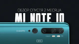 Xiaomi Mi Note 10 after 2 months: fullest review and my own experience