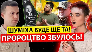 ЛЮДОНЬКИ, ЩОСЬ ПРИЛЕТИТЬ! ПЕРЕДБАЧЕННЯ ШАМАНКИ ПРО ТРАВЕНЬ. ІНФАРКТ ЕРДОГАНА