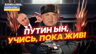 Новое оружие Путина: даже Ким обомлел