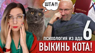 ВЫБРОСИТЬ КОТА, ЗАВЕСТИ МУЖА: САТЬЯ ДАС /ПОЛНОЕ РАЗОБЛАЧЕНИЕ НЕСКУЧНОЙ ПСИХОЛОГИИ ПАТРИАРХАТА