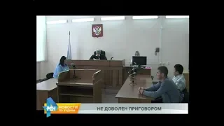 Глава Следкома РФ требует обжаловать оправдательный приговор ангарскому сантехнику