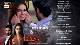 Baddua Episode 14 - Teaser -  Presented By Surf Excel - ARY Digital Drama