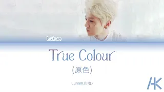 Luhan (鹿晗) - 'True Colour' (原色)' (Color-Coded Lyrics Kan/Pin/Eng)