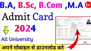 BA Exam admit card 2023| ba admit card kaise download kare|BA Bsc BCom admit exam card card 2023