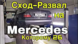 Мерседес потёк не успев выехать . Первые поломки в этом году.