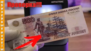 500 рублей М2004  под сканером проверка на подлинность