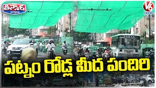 Govt Arrange Green Net For Public Relief From Sunburn In Hyderabad | V6 Teenmaar