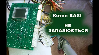 Котел BAXI Fourtech E98, E01. Не запалюється котел. Не запускається турбіна. Ремонт плати котла