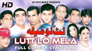 LUTT LO MELA  (FULL DRAMA) - NASIR CHINYOTI & ZAFRI KHAN - BEST PAKISTANI COMEDY STAGE DRAMA