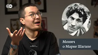 Уехали и не пропали: крутые художники из Беларуси. Марк Шагал