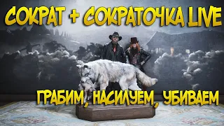 Я научу тебя тащить в Red Dead Online | 8 ЛЕТ каналу на Ютубе :)