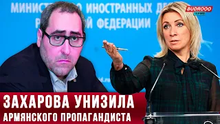 ⚡️Как Захарова унизила армянского пропагандиста Халатяна
