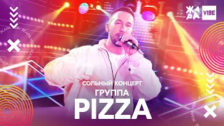 Группа Pizza сольный концерт /// ЖАРА VIBE