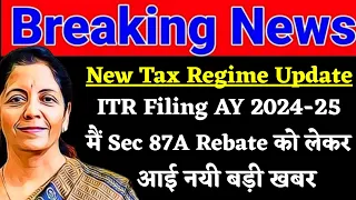 New Tax Regime New Update 2024 : Section 87A को लेकर आया नया बदलाव|| Income ITR Filing AY 2024-25||