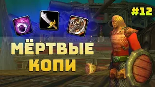 Паладин идёт за головой Эдвина ван Клифа 🐢 Хардкор челлендж наTurtle WoW