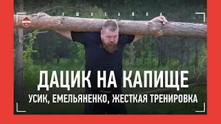 ДАЦИК разносит Усика и Фьюри: "ДОГОВОРНЯК!" / Емельяненко vs Большой Папа /Тренировка на КАПИЩЕ