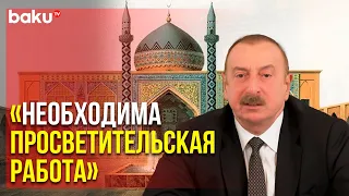 Речь Президента в Здании Общины Западного Азербайджана | Baku TV | RU