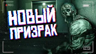 ОНО ДЕЛАЕТ ЧТО-ТО НЕОБЪЯСНИМОЕ | PHASMOPHOBIA ОБНОВЛЕНИЕ | ФАЗМОФОБИЯ