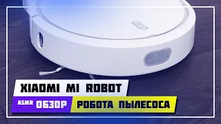 🤖 ЛУЧШИЙ РОБОТ ПЫЛЕСОС XIAOMI MI ROBOT VACUUM CLEANER ➤ ОБЗОР И РАСПАКОВКА