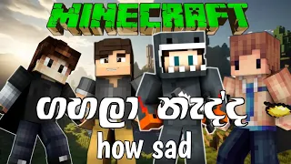 Minecraft ගහලා නැද්ද how sad | song | sinhala @KNIGHTLK__,@SLNotYBoY