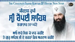 Chaupai Sahib Kirtan - ਚੌਪਈ ਸਾਹਿਬ ਦਾ ਪਾਠ - 37 ਘੰਟੇ ਲਗਾਤਾਰ - 37 Hours Gurbani Kirtan - Live Gurbani