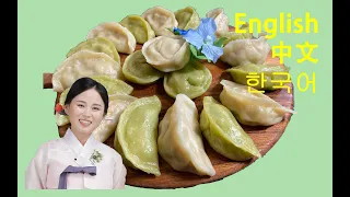 Chicken Dumplings - Easy to Make | 肌肉白菜饺子/ 닭고기배추만두