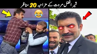 20 Funny Moments Of Sher Afzal Marwat