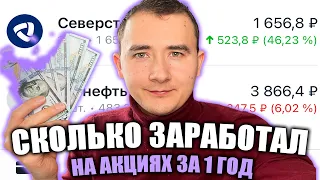 Дивидендная Зарплата от 10 тысяч рублей. Мой пассивный доход за год. Сколько нужно вложить?