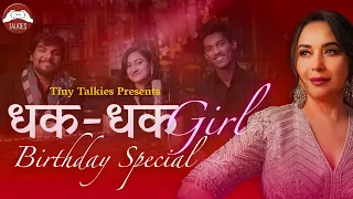 Madhuri Dixit Birthday Special | Dhak-Dhak Girl | Mashup Melody | Tiny Talkies