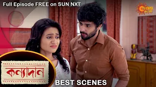 Kanyadaan - Best Scene | 2 June 2022 | Full Ep FREE on SUN NXT | Sun Bangla Serial