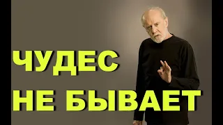 СМЕРТЬ меняет человека, религия ЛЖЁТ, АТЕИЗМ, бога НЕТ, фатализм, ЛИЦЕМЕРИЕ, РАБСТВО, рай и ад, вера