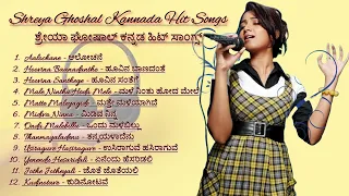 ಶ್ರೇಯಾ ಘೋಷಾಲ್ ಕನ್ನಡ ಹಿಟ್ ಸಾಂಗ್ಸ್  || Shreya Ghoshal Kannada Hit HD Songs