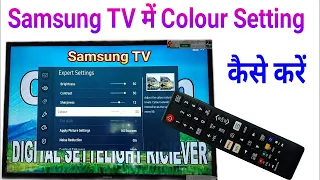 Samsung TV Colour Setting || how to picture colour setting || Samsung TV Color setting