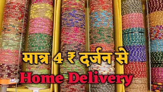 ₹4 से कांच की चूड़ी | Bangles Wholesale Market | Best Chudi Wholesale Market in Delhi