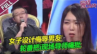 《爱情保卫战》女友太作对陌生男子献殷勤 赌气朋友圈发与男性合照 男友感觉被带绿帽欲分手