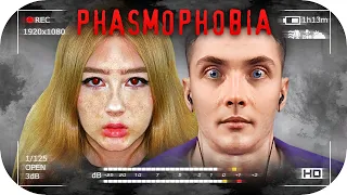 ХЕСУС ГАЕЧКА ДЖОИНТАЙМ ДИНИК ИЩУТ ПРИЗРАКОВ ► САНЯ КРИЧИТ ОТ СТРАХА ► PHASMOPHOBIA