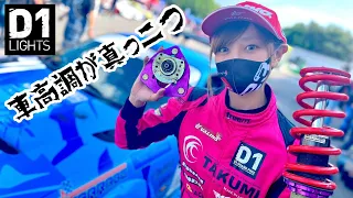 Great momentum! Sayaka overcame the Meihan wall and broke the suspension【 D1LIGHTS 2022 Documentary】