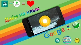 Обходим ограничения Google и Сбербанк на устройствах с ROOT